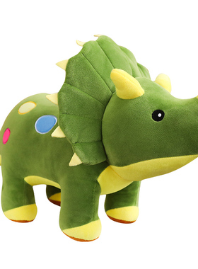 绿色恐龙公仔玩具毛绒三角龙大号玩偶睡觉抱布娃娃男生版男孩礼物