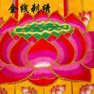 佛幡挂幡刺绣幢幡道幡佛家道家堂口装饰竖幡挂幡经幡定制