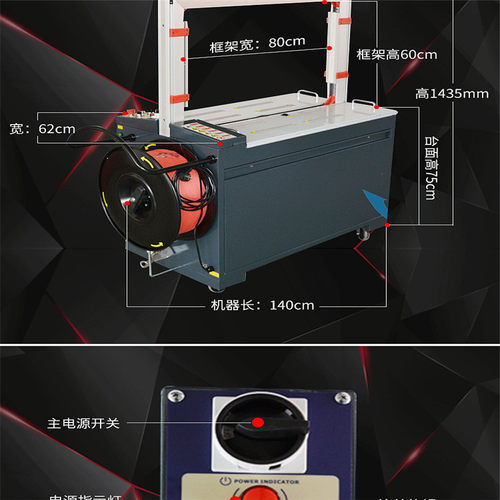 纸箱打包机全自动高台PP带塑料带包装机高台热熔捆扎机电动打包机