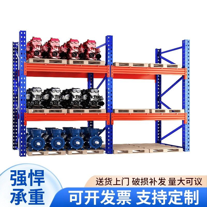 重型托盘货架加厚多层可调节仓库货架大型工厂仓储横梁式卡板货架,商业/办公家具,仓储货架,淘宝优惠券,粉丝福利购,淘宝优惠卷