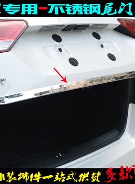 适配起亚K4e尾门亮条 车身不锈钢后备厢门下边贴 K4后尾箱改装饰