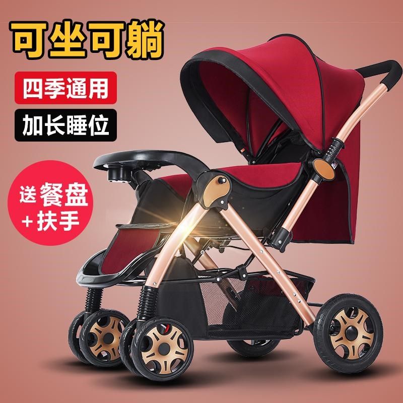 大空间婴儿推车可m坐可躺双向推行高景观轻便婴儿车折叠宝宝推车
