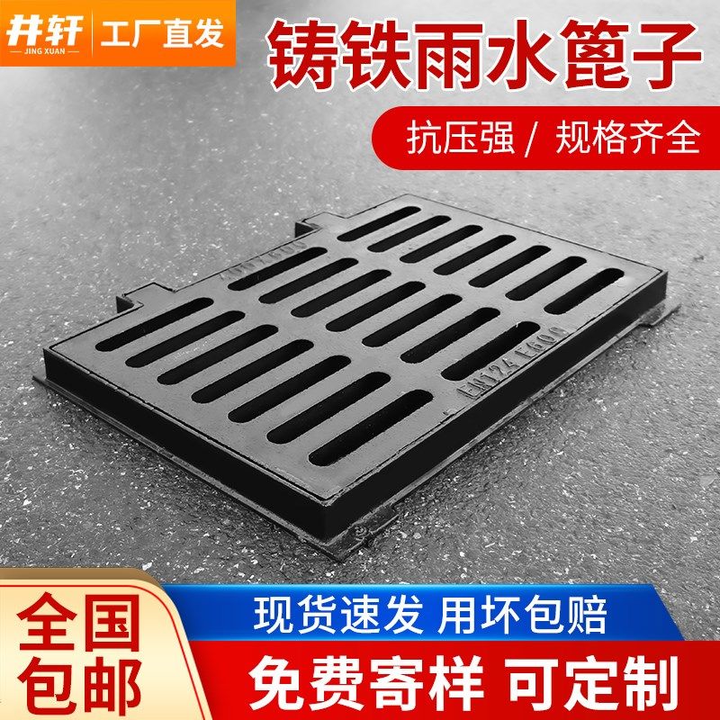 球墨铸铁雨水篦子带框带底座篦子雨水井盖长方形窨井阴井盖四方,基础建材,排水沟槽/盖板,淘宝优惠券,粉丝福利购,淘宝优惠卷