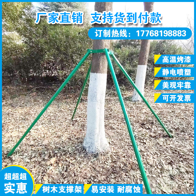 树木支撑架镀锌钢管绿化园艺支撑杆金属大杆防风固定器抱箍烤漆色,农用物资,苗木固定器/支撑器,淘宝优惠券,粉丝福利购,淘宝优惠卷