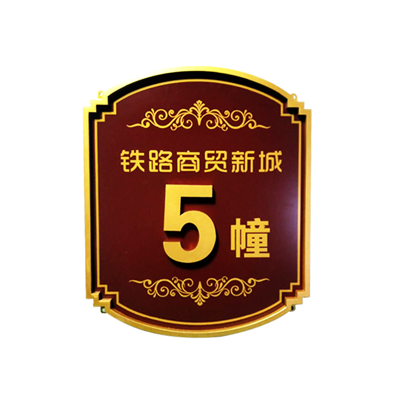 小区楼栋牌单元牌楼层牌定制不锈钢房地产数字门牌高档楼号牌制作