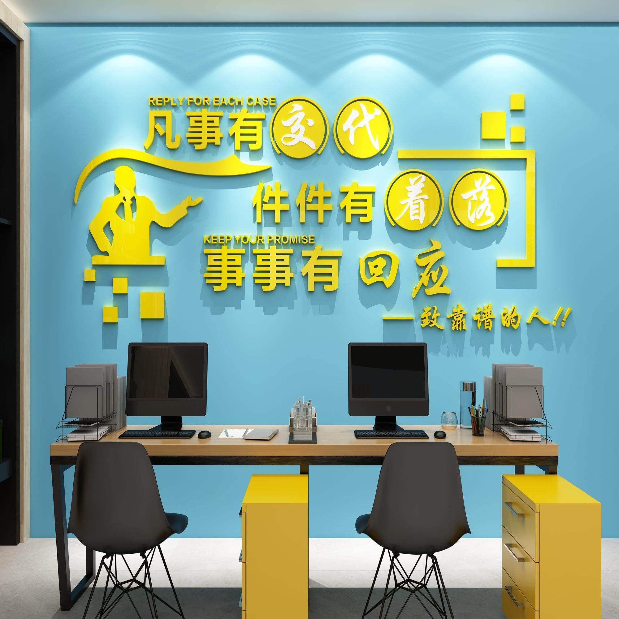 办公会议室墙面装饰氛围布置背景墙贴高级感公司企业文化励志标语,家居饰品,文化墙贴,淘宝优惠券,粉丝福利购,淘宝优惠卷