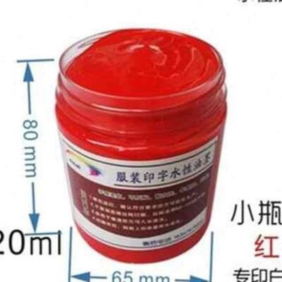 服装T恤纺织布料丝网印花 防水耐洗涂染颜料色浆多用水性印刷油墨