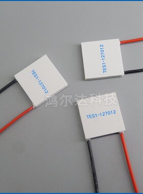 20*20mm12V半导体制冷片TES1-127008/127012/127015/12702致冷片