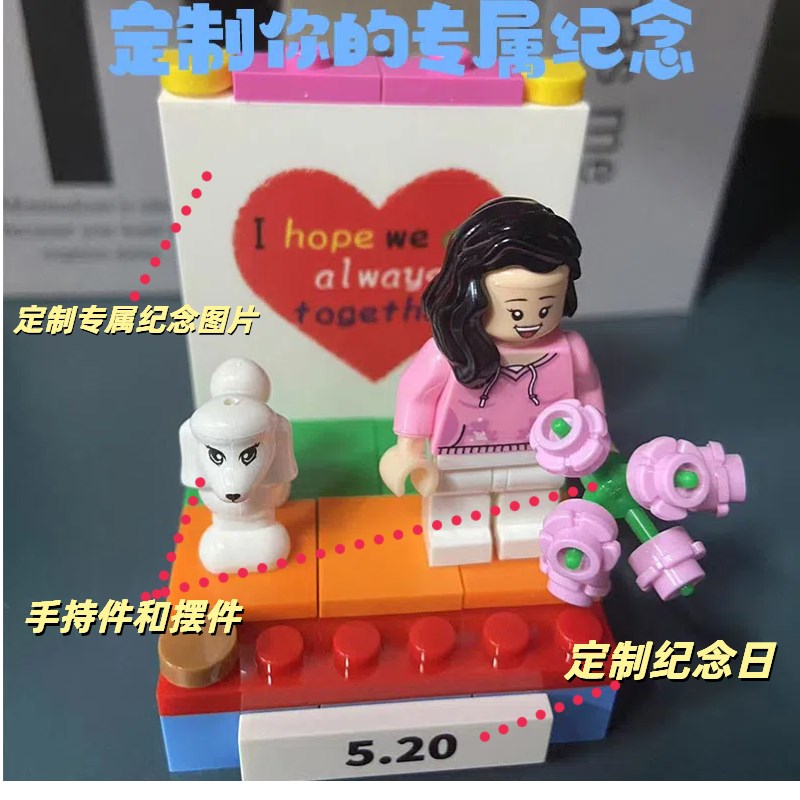 周年情侣纪念日意义礼物品积木定制人仔像偶结婚一对送男女生朋友