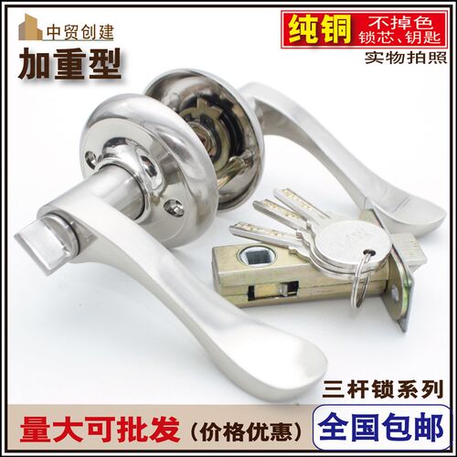 加重形三杆式执手锁不锈钢门锁卫生间门球锁房门锁铝塑钢门锁室内