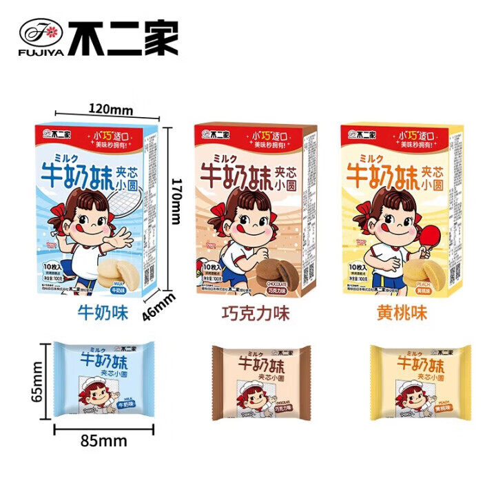 不二家夹心小圆盒装牛奶芒果味巧克力软芯饼干下午茶点