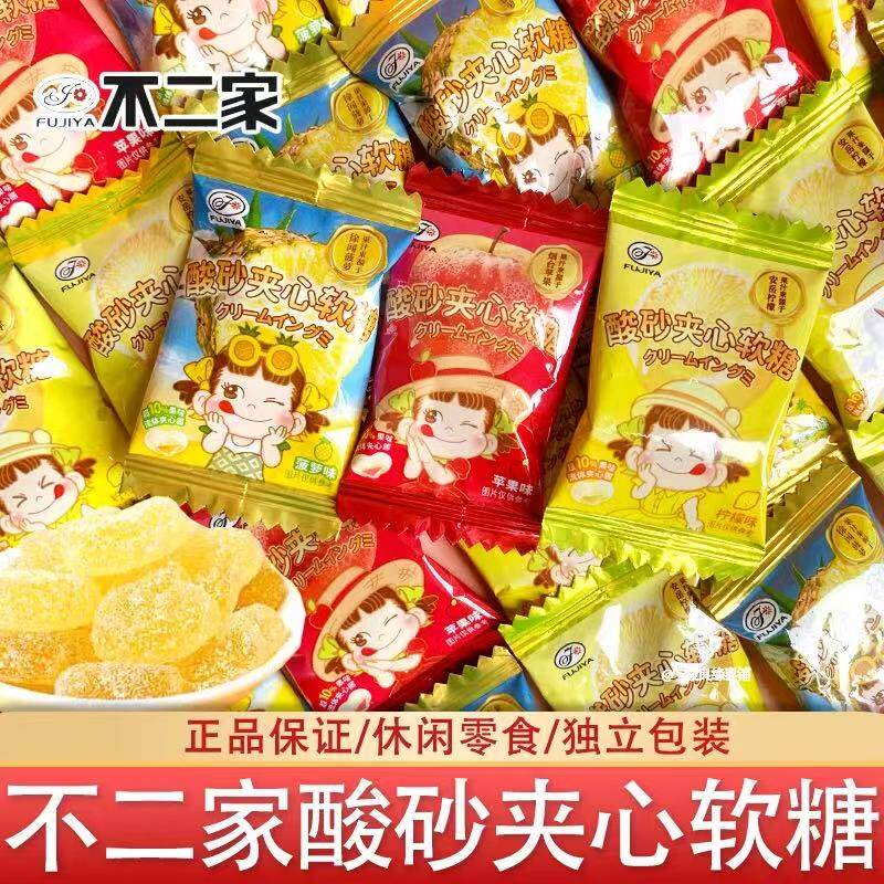 不二家酸砂夹心软糖散装多种水果味儿童网红休闲零食