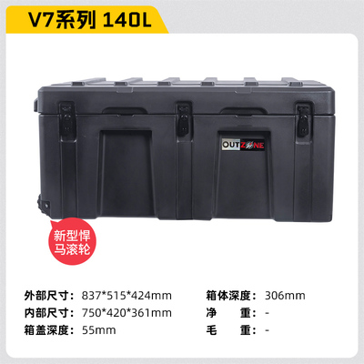 越野车顶收纳箱户外装备箱三防水箱滚塑H箱皮卡后斗工具储物置物