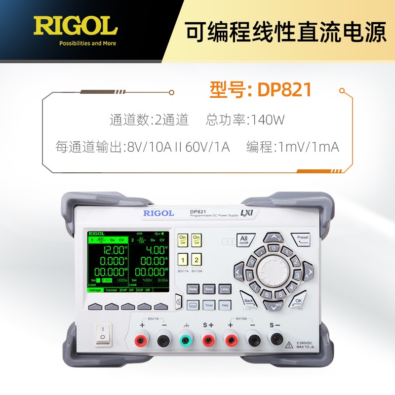RIGOL可调编程线性r直流稳压电源DP832 831 832A 711 712