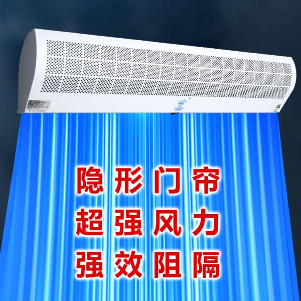 商铺风帘机风1.5米专用风幕机1.2冷库牌商用餐饮口钻石超强门头店