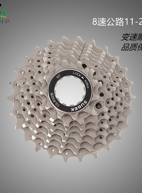 SUGEK速捷公路飞轮11-26T齿轮8速16速24速公路车变速塔轮