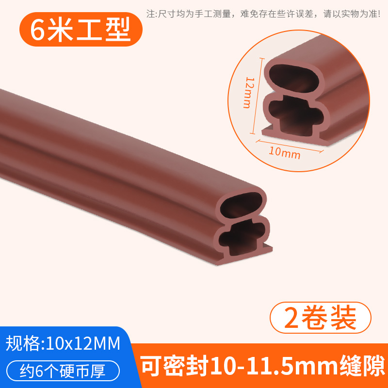 门缝密封条防盗门进户门s防风大门门框门窗门隔音条房门隔音防撞