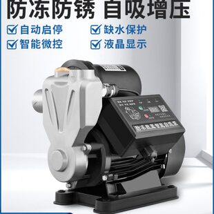 臣源自吸泵全屋数显增压泵家用全自动抽水泵机自来水管道加压水泵
