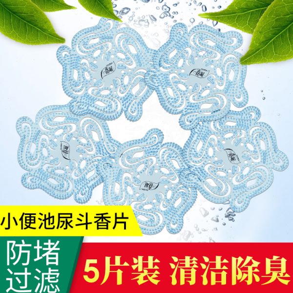 春风小便池尿斗香片防堵过滤网尿斗芳香垫厕所除臭块防臭剂5片装