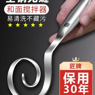 匠牌和面器不锈钢和面搅拌器手动面团打粉器不粘粉搅粉棒神和面器