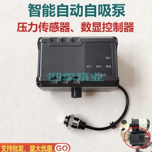水玲珑增压水泵配件智能自动泵控制器电路板接线盒压力传感器开关