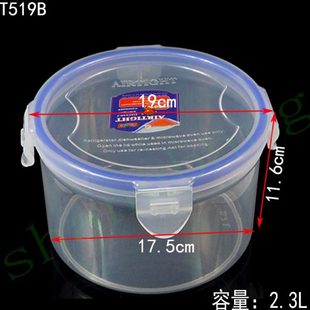 2.3L圆形扣盖塑料盒圆柱形密封盒四边扣密封罐高深透明圆形保鲜盒