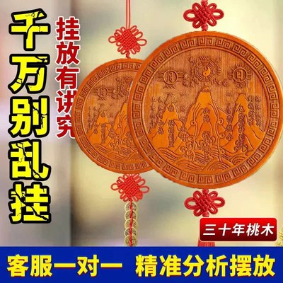 桃木山海镇室内摆件八卦凸镜室外入户门挂件麒麟山海.镇摆件装饰