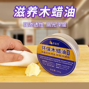 固体木蜡油实木防腐环保抛光上光腊木制家具高光木器蜡油防水面漆