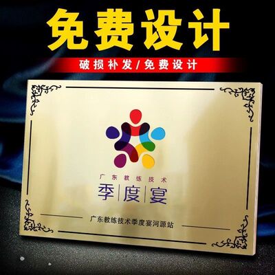 铜牌定做定制公司门牌不s锈钢广告牌招牌制作牌子厂牌名牌门头牌