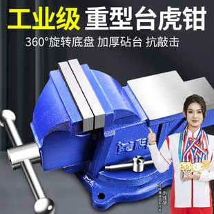 桌虎钳6寸小型家用平口夹具老虎8 台钳工业级重型台虎钳工作台台式
