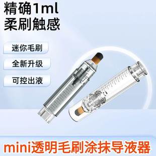 发缝上液笔头皮精华上药器滚珠液导液梳头涂抹按摩器抹药工具