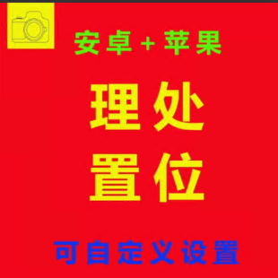 2026款苹果专6-17黑科技虚拟位gps器改神器软件定位导航位置处理