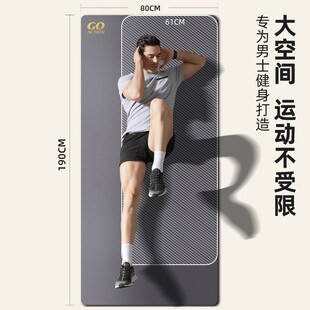 瑜伽垫男士健身垫男生防滑加厚加宽加长瑜珈垫子地垫家用地毯