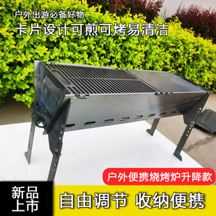 烧烤炉家用户外便携式 木炭烤肉炉子加厚厂 可拆卸升降腿烧烤架组装