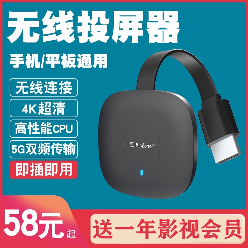 2025新款无线投屏器 支持4K解析度双F频2.4G/5.8G高性能CPU