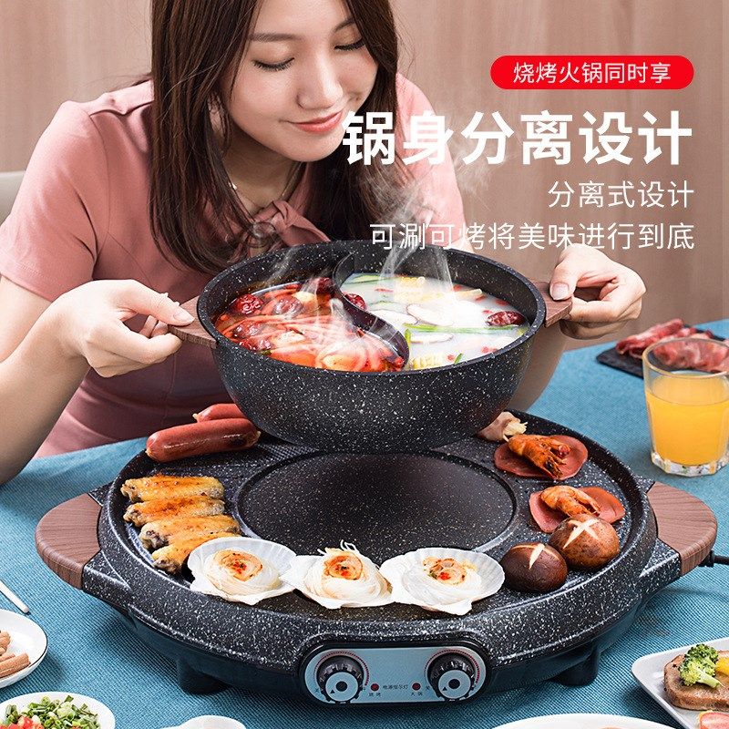多功能火锅涮烤一体锅家用u电烧烤C炉电烤盘韩式铁板烧无烟烤肉机