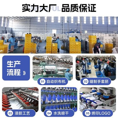 劳保手套耐磨不烂工地工作防滑加厚尼龙丁腈橡胶浸胶汽修防油手套