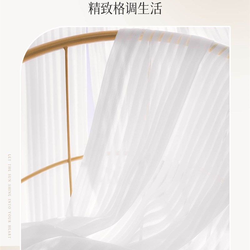 梦幻帘窗帘网红竖百叶阳台窗纱纱客厅566透光透室不半透人卧白纱