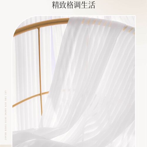 梦幻帘窗帘网红竖百叶阳台窗纱纱客厅566透光透室不半透人卧白纱