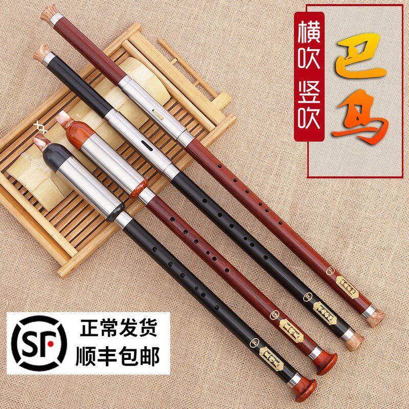 巴乌黑檀红木单管竖吹c调横吹巴乌g调f调学生演T奏级初学乐器巴乌