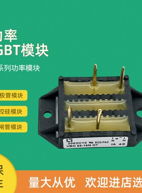 整流桥模块VBO68-12NO7 VBO68-14NO7 VBO68-16NO7 VBVO72-08NO7