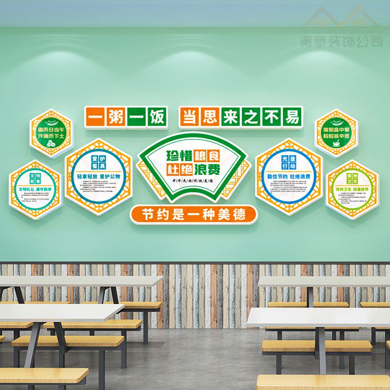 节约粮食墙贴餐厅学校食堂文化墙贴宣传画中小学珍惜粮食贴纸标语,家居饰品,文化墙贴,淘宝优惠券,粉丝福利购,淘宝优惠卷