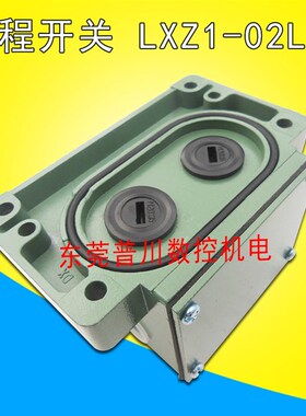 组合行程开关限位开关 LsXZ1-02L/W 高精度组合数控加工中心