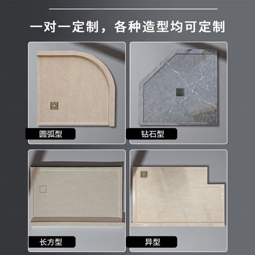 浴室防滑石石材底座一体款淋浴房地板石卫生间下沉式岩板淋浴板