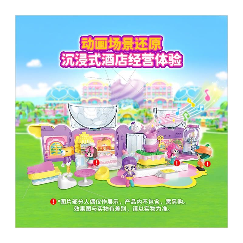 寻梦泡泡岛酒店大堂女孩过家家玩具丰收南瓜谷房间鱼宫殿儿童玩具