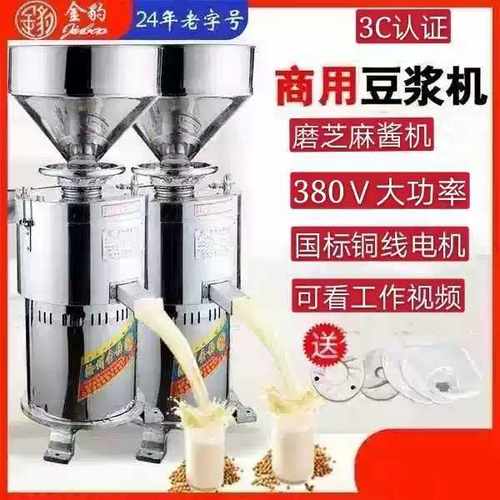 沈美200型不锈钢石磨型芝麻花生酱机磨豆浆免过滤豆腐脑机大容量