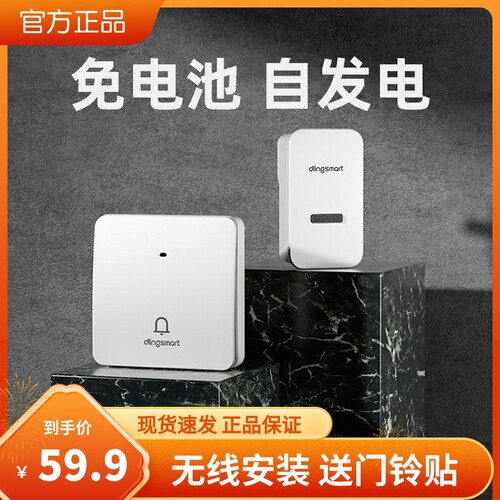 自发电门铃无线超远距离免布线防水免插电老人呼叫器