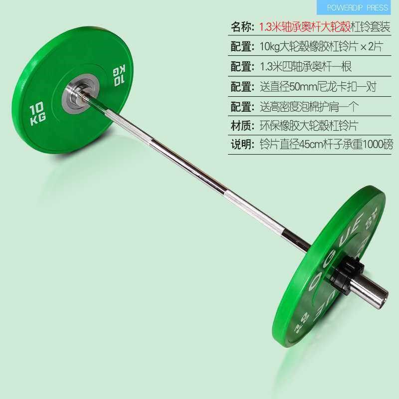 二代杠铃女士健身家用臀桥奥杆举重包胶彩色臀推靠箱竞技哑铃片粉