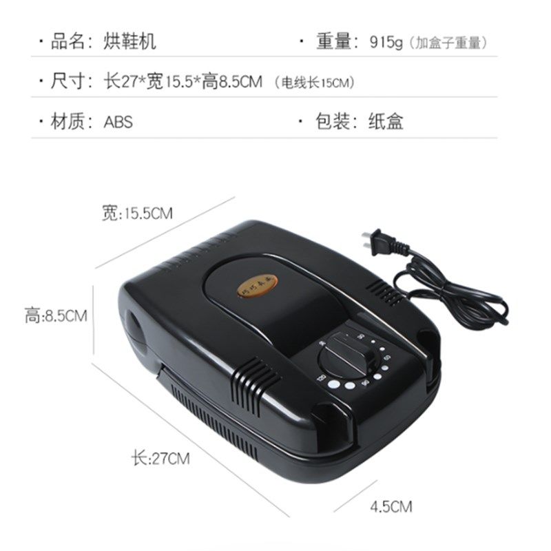 烘鞋器除臭家用干鞋器 烘鞋机烤鞋器暖鞋子烘干器恒温定时