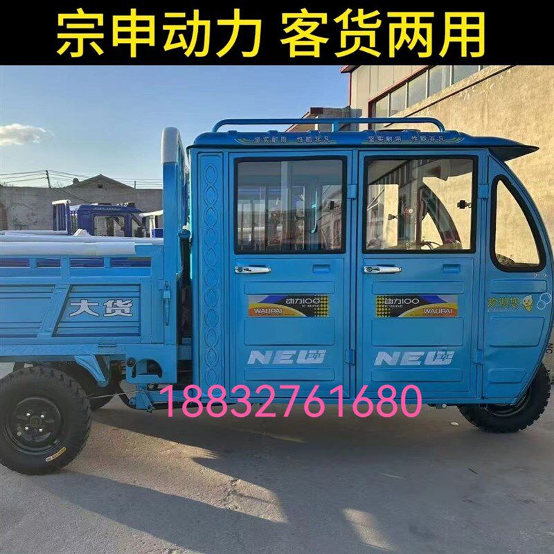 封闭式燃油三轮车双排座方向盘全棚客货H两用带棚子汽油三轮摩托